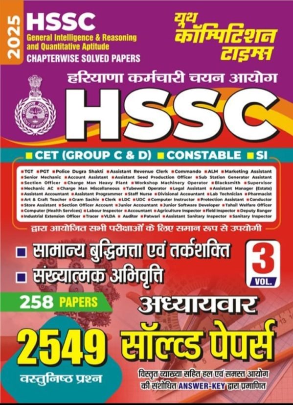 Upsssc (Mains) Lekhpal Solved Papers & Practice Book