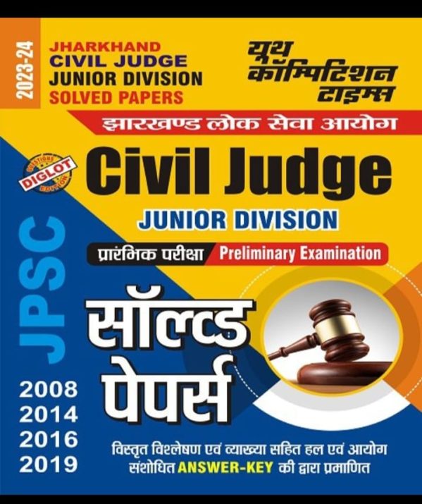 Jharkhand Civil Judge Junior Division Solved  Papers