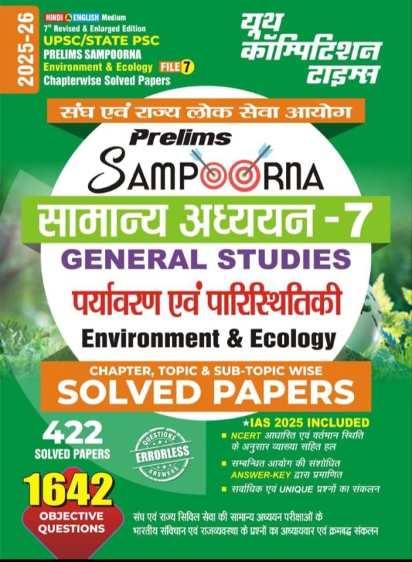 General Studies Solved Papers