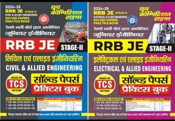 RRB JE STAGE-II