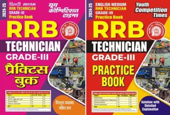 RRB Technician Grade-III