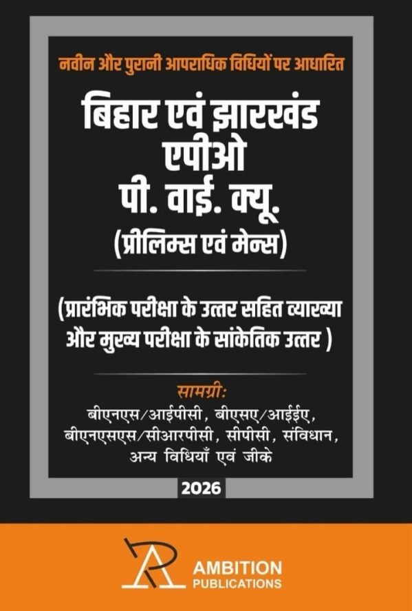 Bihar and Jharkhand APO