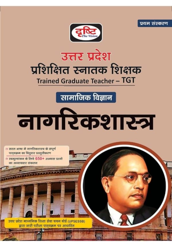 Uttar Pradesh Trained graduate Teacher