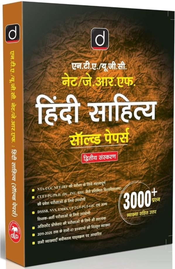 Hindi literature