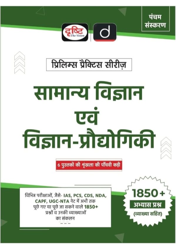 General Science and Science Technology