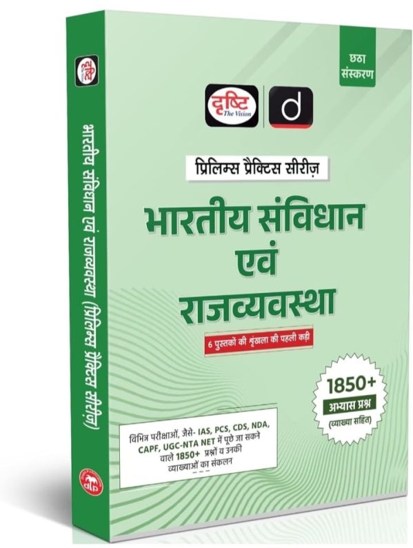 Indian Constitution and Government System