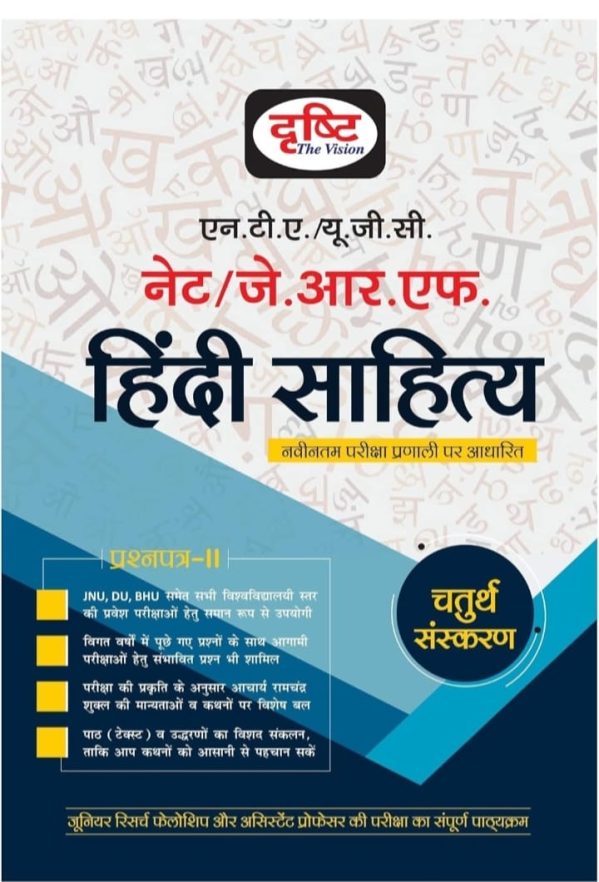 Hindi literature