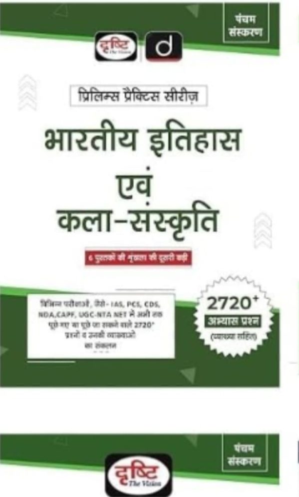 Indian History and Art Sanskrit