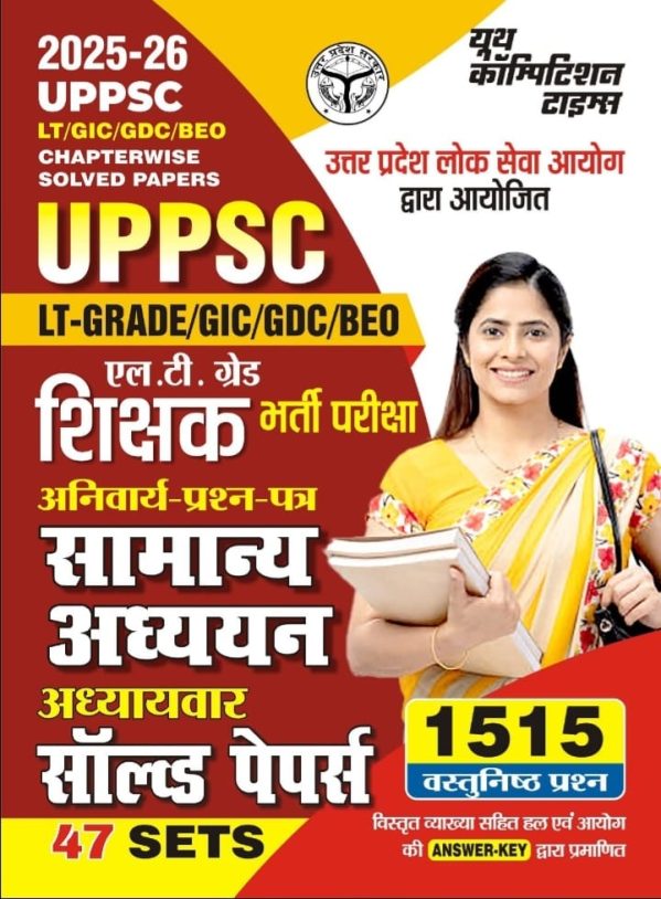 Lt/Gic/Beo chapter wise Solved Papers