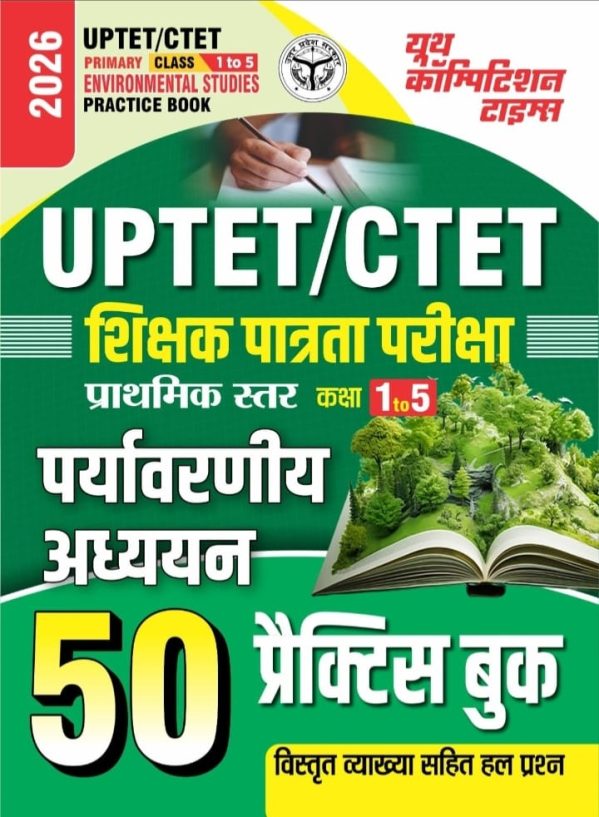UPTET/CTET Primary class
