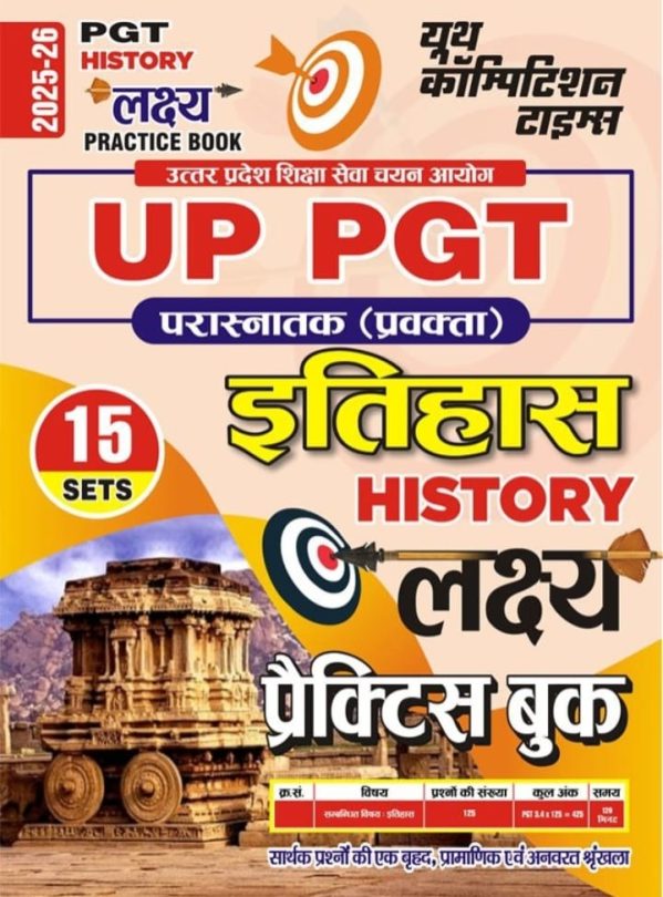 PGT History Practice Book
