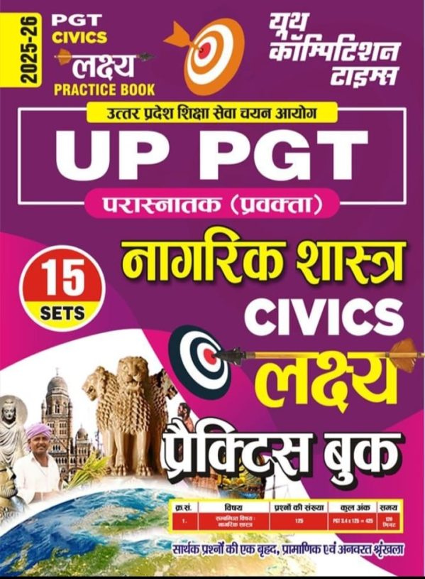 PGT Civics Practice Book