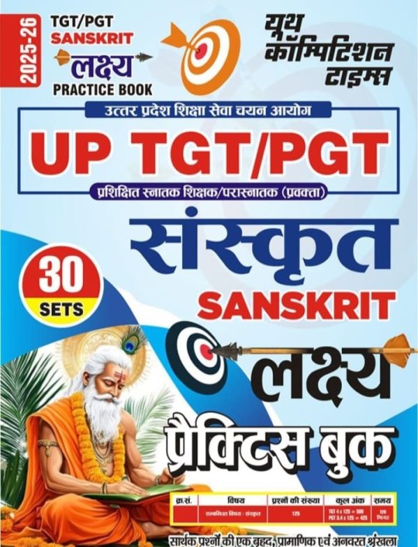 PGT Sanskrit Practice Book
