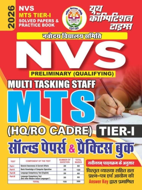 Nvs Mts Tier-I Solved Papers & practice Book