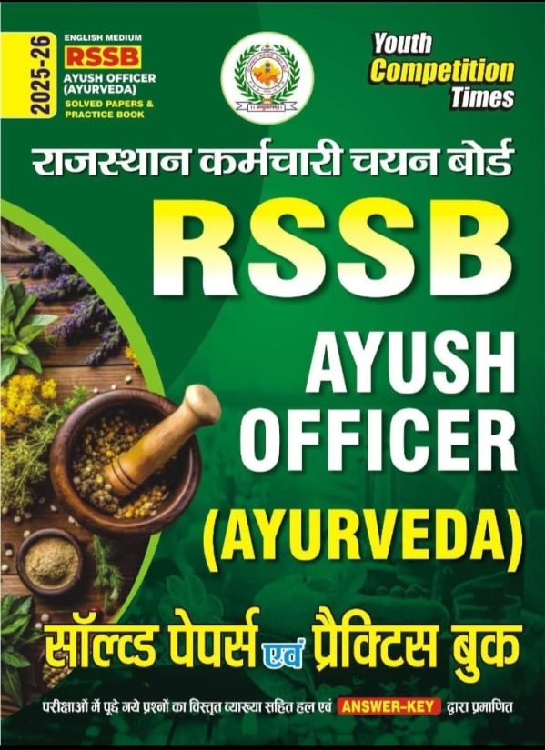 English  Medium  RRB  Ayush Officer Solved