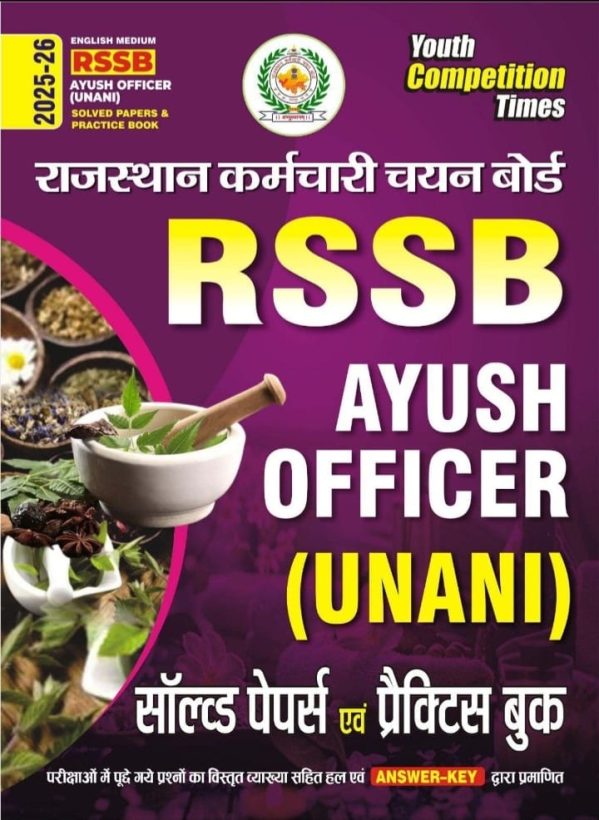 English Medium RSSB Ayush Officer