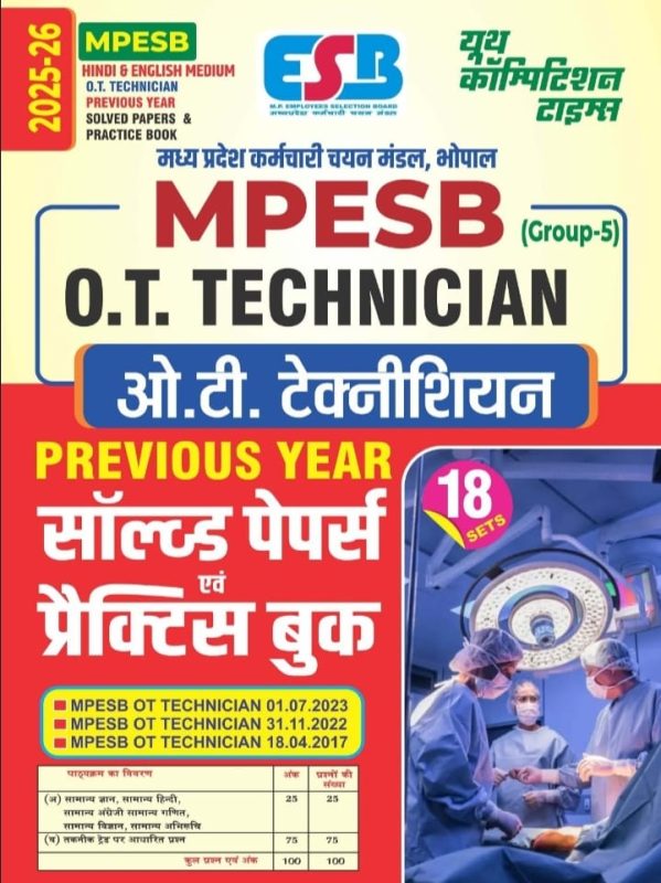 MPESB Hindi & English Medium O.T