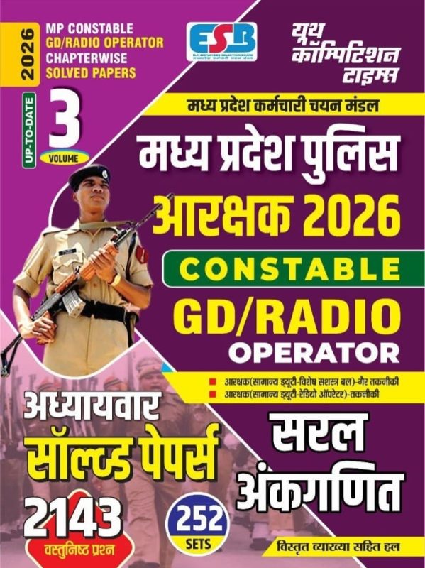 Uppsc Gdc  Assistant Professor Sociology Solved Practice Book