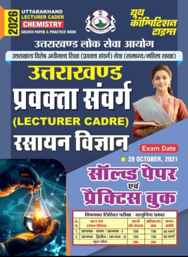 Uttarakhand Lecturer Cader Chemistry