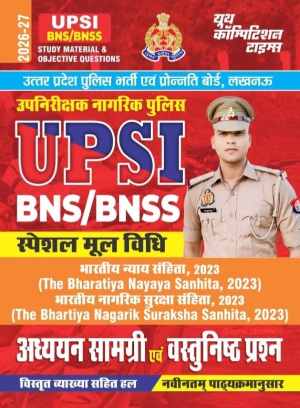 UPSI BNS/BNSS Study  Material &   Objective Questions