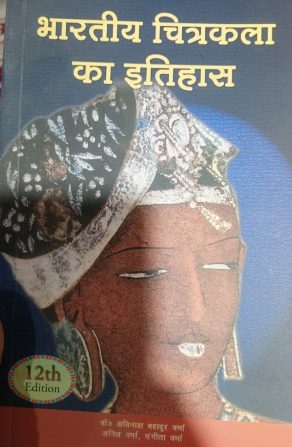 History of Indian Art