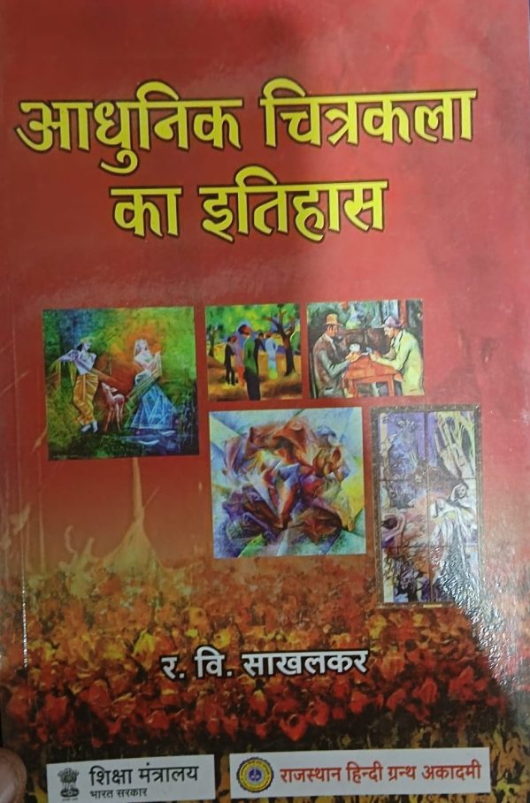 History of Modern Art