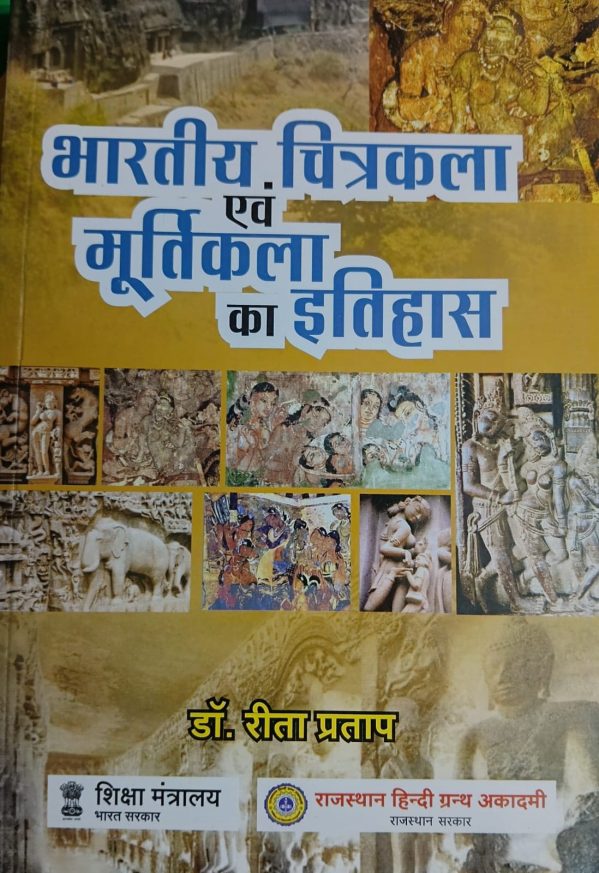 History of Indian painting and sculpture