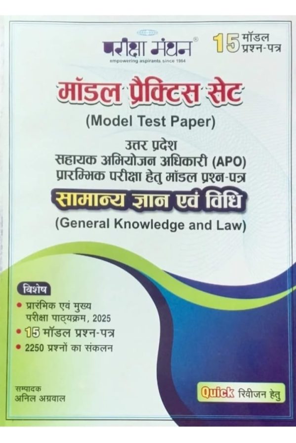 General Knowledge and law