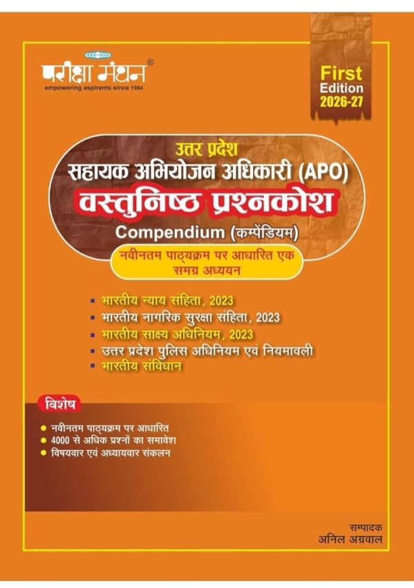 Assistant Prosecution Officer (APO)