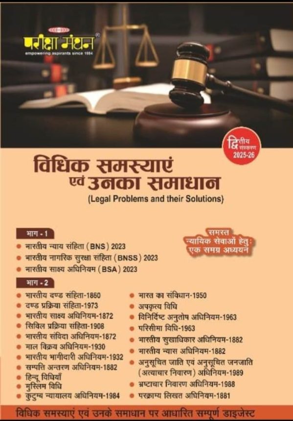 Legal Problems and Their Solutions