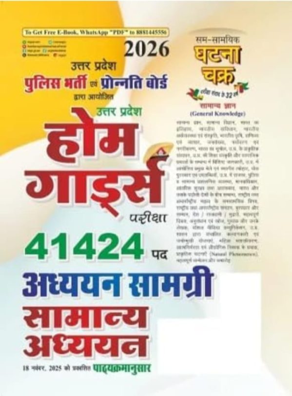 Uttar Pradesh and Pronnti Board