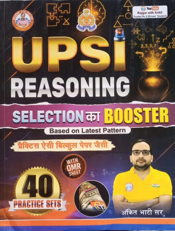 UPSI Reasoning Selection ka Booster