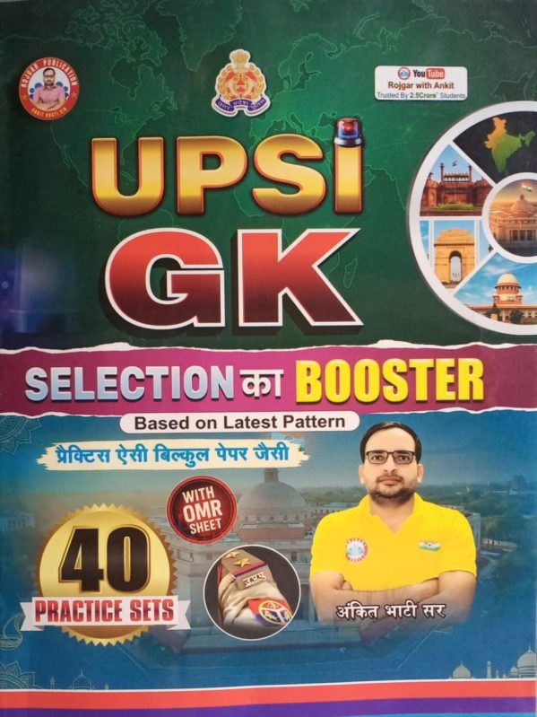 UPSI GK Selection  Booster