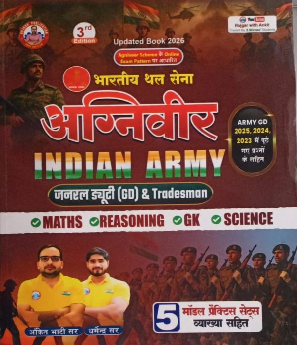 Indian Army