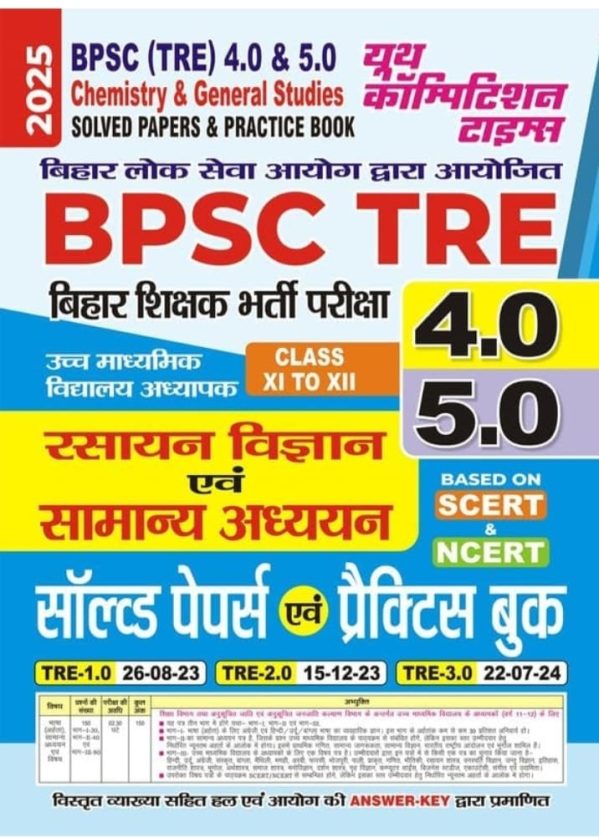 Chemistary & General Studies Solved Papers & Practice Book