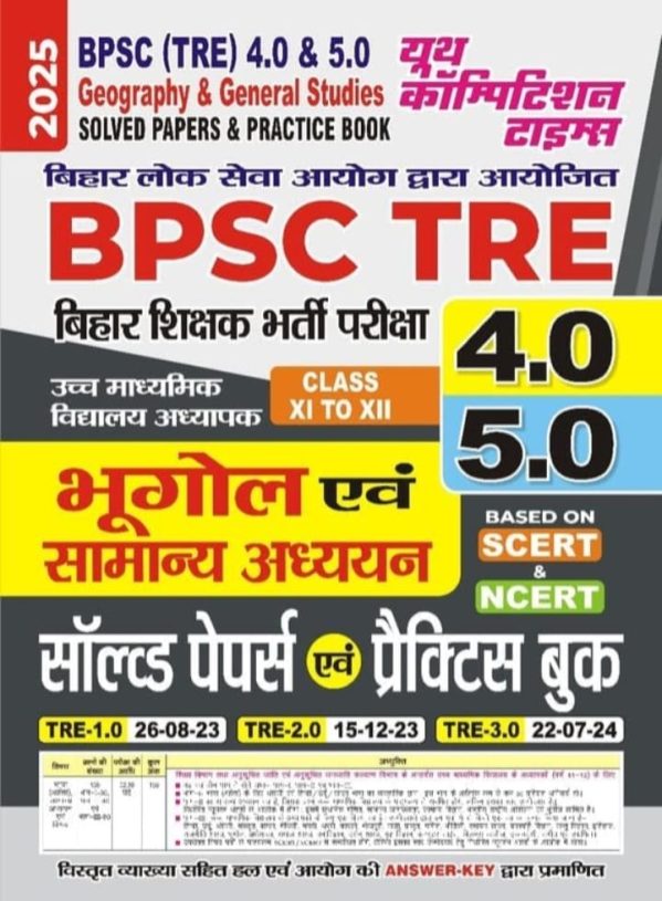 Geography & General Studies Solved Papers & Practice Book