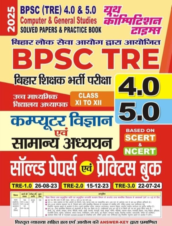 Computer & General Studies Solved Papers & Practice Book