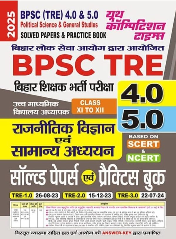 Political Science & General Studies