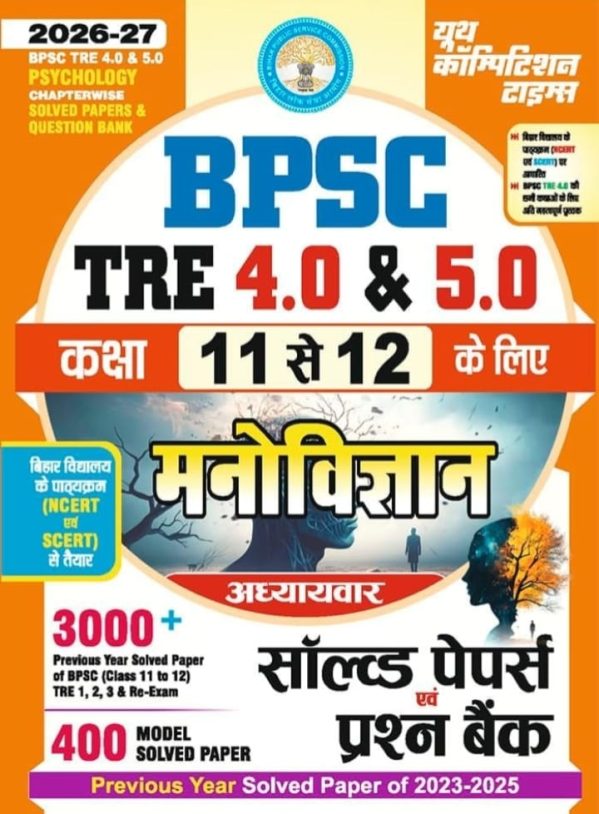 Psychology Chapterwise Solved Papers & Question Bank