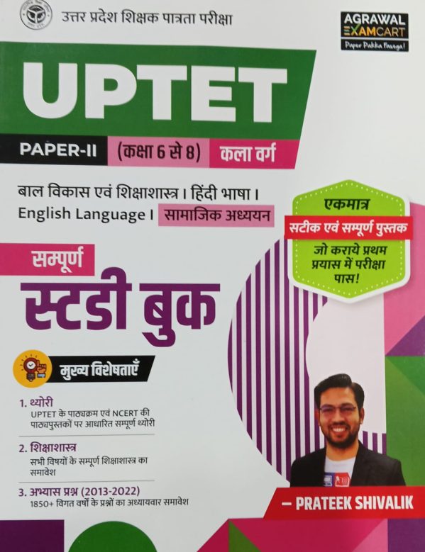 Child Development and Psychology in Hindi Language