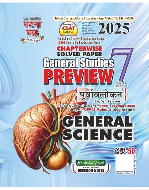 General Studies Preview