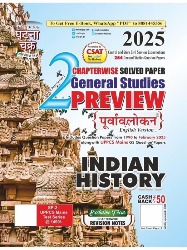 Chapterwise Solved Paper General Studies Preview