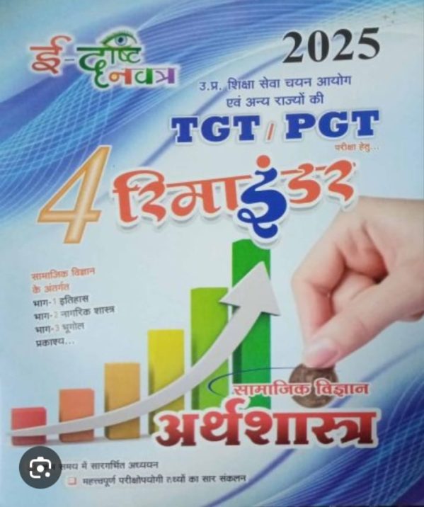 Social Science Economics