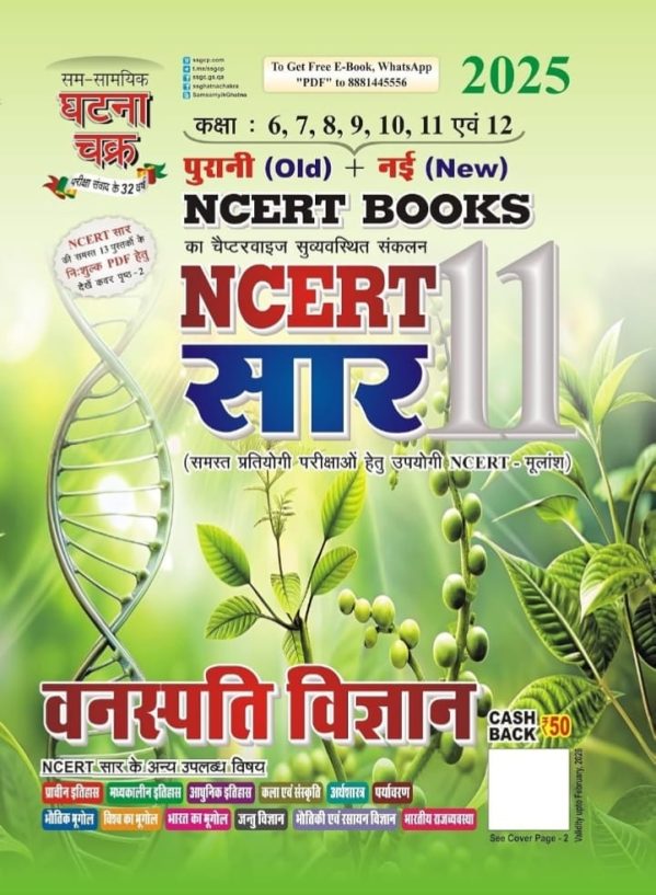 vegetable ghee science