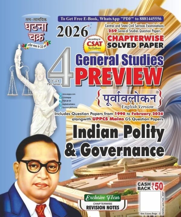 Indian Polity & Governance