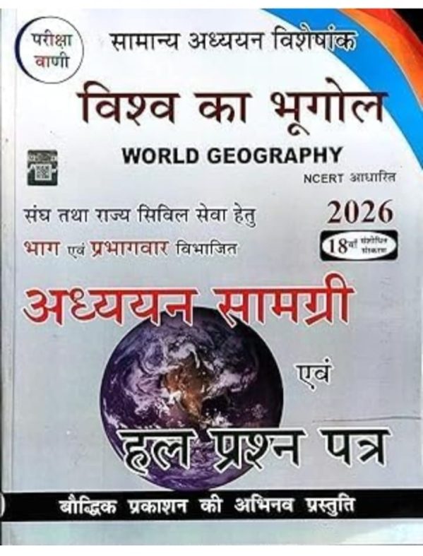 World Geography