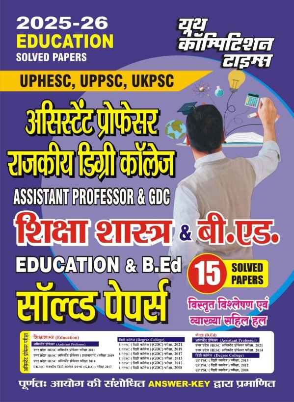 Assistant Professor Rajkiya Degree College