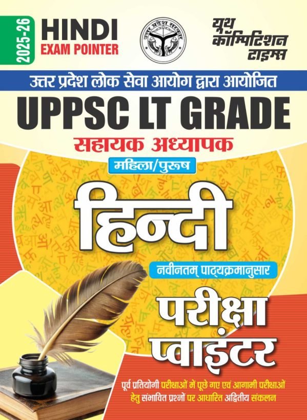 UPSSC LT Grade