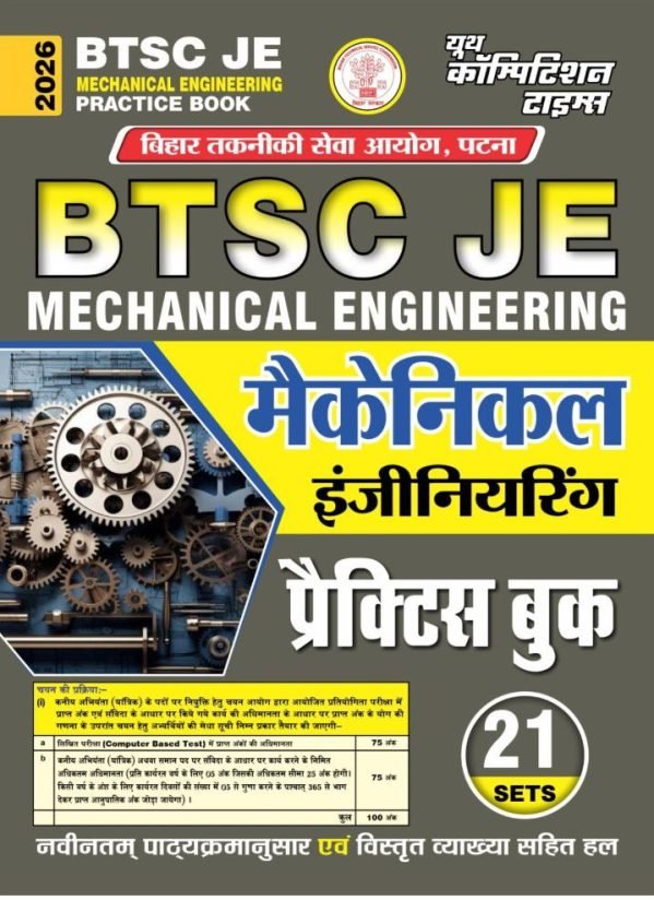 BTSC JE