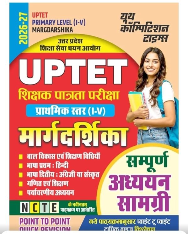 UPTET MARGDARSHAK